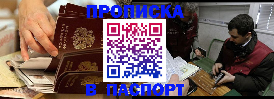 прописка для кредита в Горнозаводске
