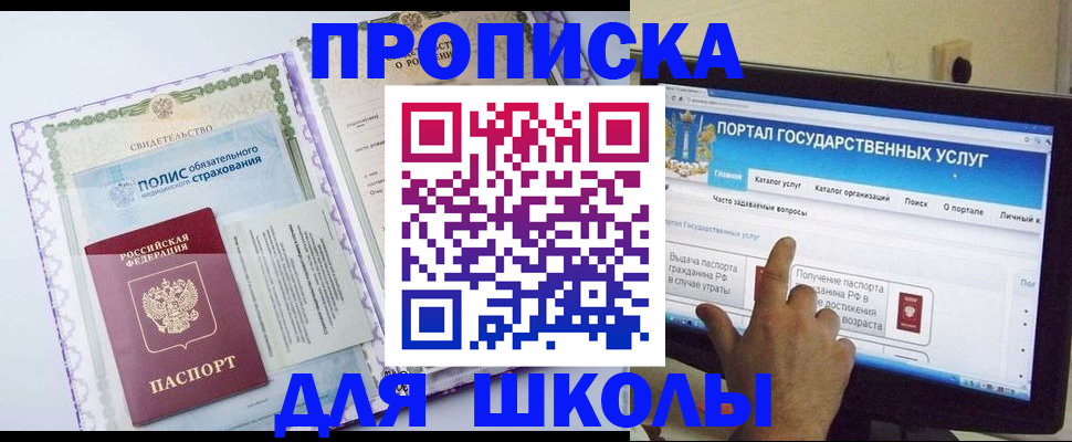временная регистрация собственник в Горнозаводске